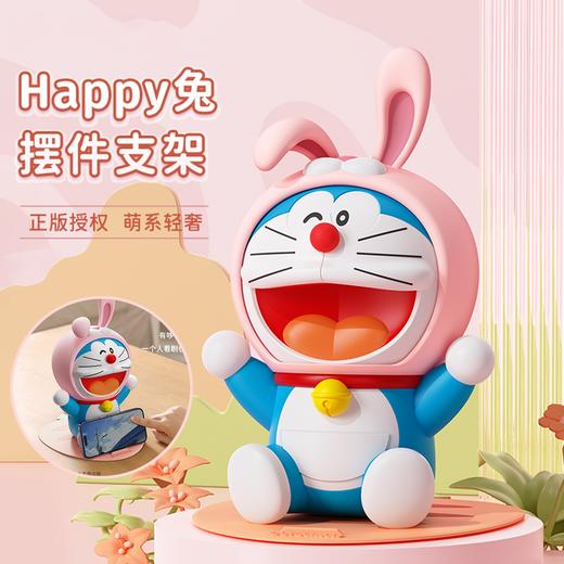 艾影 哆啦A梦 Happy兔 手办模型 商品图0
