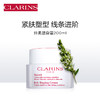 【品牌热卖】CLARINS娇韵诗纤柔美体霜塑身霜200ml 商品缩略图0