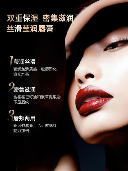 薇秘丝滑莹亮唇膏 #03 商品图2