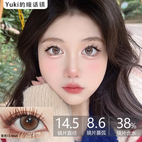 Mliilens品牌--可可碎碎冰