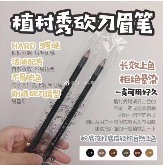 植村秀砍刀眉笔2# 商品图0