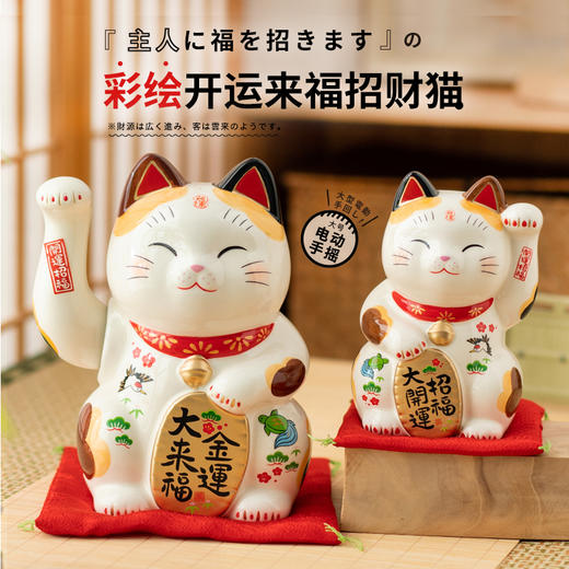 日本药师窑金运大来福/招福大开运 招财猫陶瓷摆件开业店铺客厅送礼 商品图5