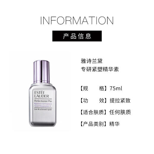 【1620元会员福利】 雅诗兰黛专研紧塑精华素75ml   商品图4