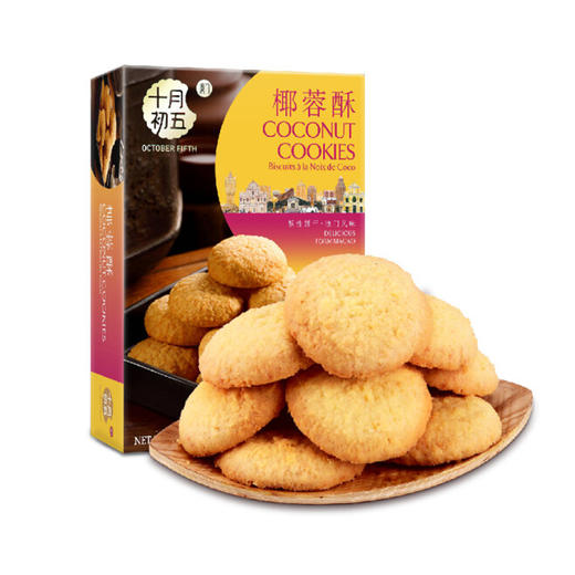 十月初五椰蓉酥【78g】 商品图0