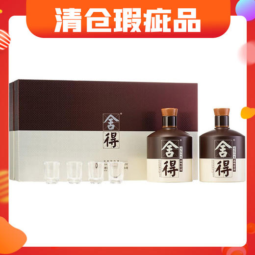 【清仓瑕疵品，酒盒破损】舍得 品味礼盒版 浓香型 52度 600ml x2 礼盒装 商品图0