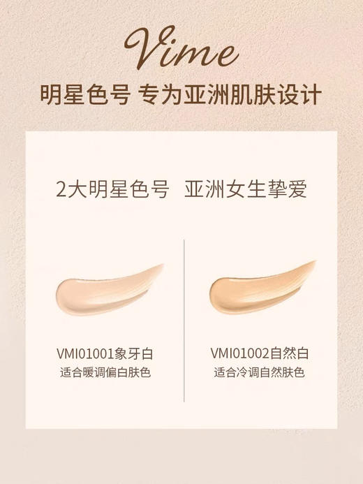 薇秘水漾修颜粉底液 #02(干皮持续水润) 35g 商品图3