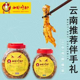 二中鸡脚小桶装（云南省专拍，云南省外拍其它链接）