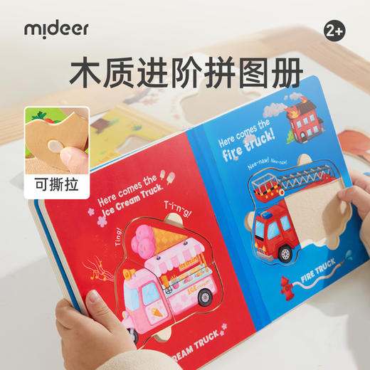 mideer弥鹿儿童拼图书木质早教平图交通动物认知男女孩益智玩具 商品图0