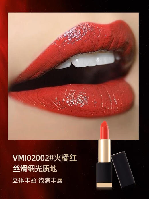 薇秘丝滑莹亮唇膏 #03 商品图4