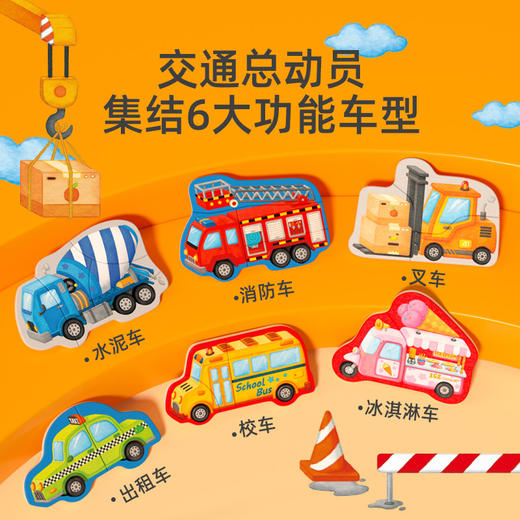 mideer弥鹿儿童拼图书木质早教平图交通动物认知男女孩益智玩具 商品图1
