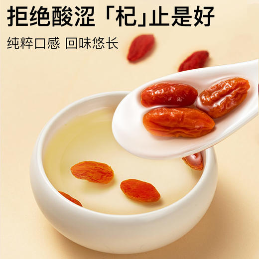 【官方正品】云南白药有这一方枸杞子250g道地宁夏红枸杞红润饱满搭配西洋参黄芪菊花泡茶滋补养生 商品图4