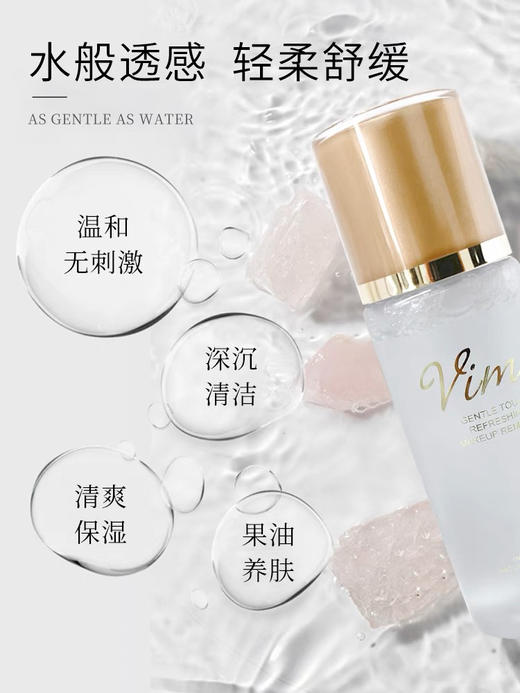 薇秘舒润净澈卸妆水80ml 眼唇卸｜面部卸妆液 商品图2