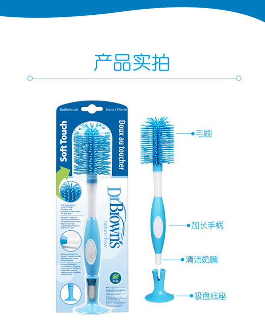 布朗博士软触感奶瓶刷 商品图2