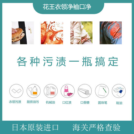 花王 洗衣剂（喷雾型） 商品图2
