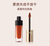 薇秘柔雾持色唇釉 #04 商品缩略图0