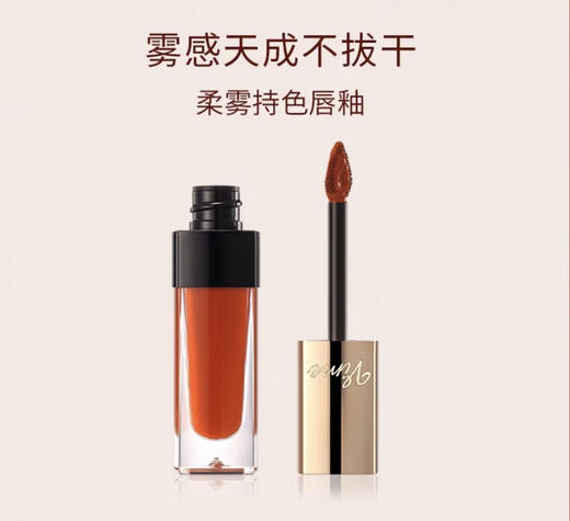 薇秘柔雾持色唇釉 #04 商品图0
