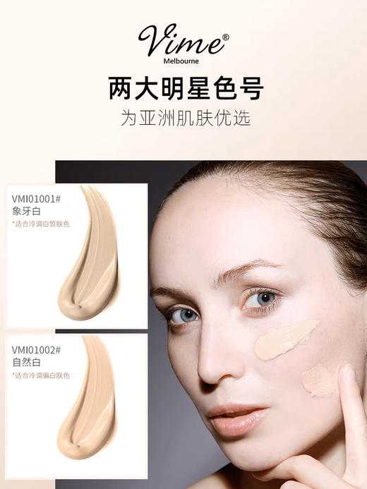 薇秘雾感无瑕BB霜 #01 (混油皮油皮) 商品图1