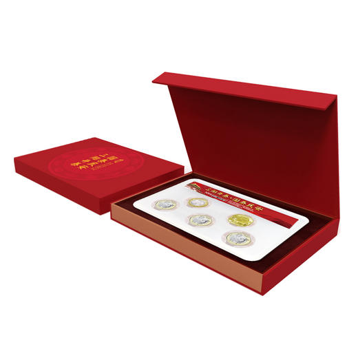 “三阳开泰”·纪念币封装评级套装 商品图4