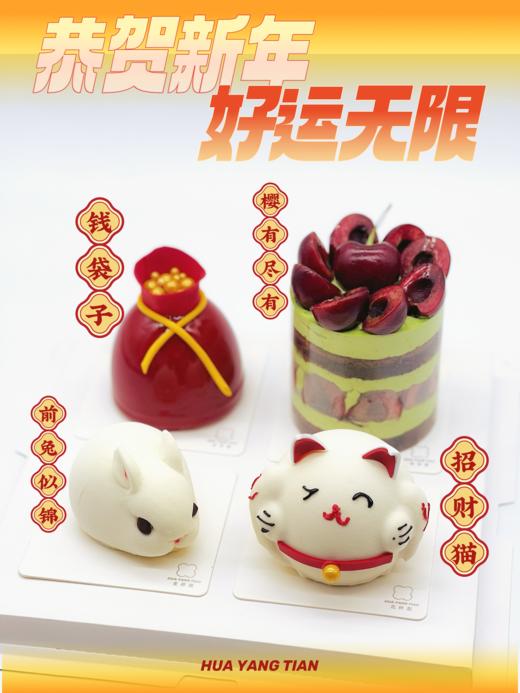 新年甜品四拼礼盒 商品图1