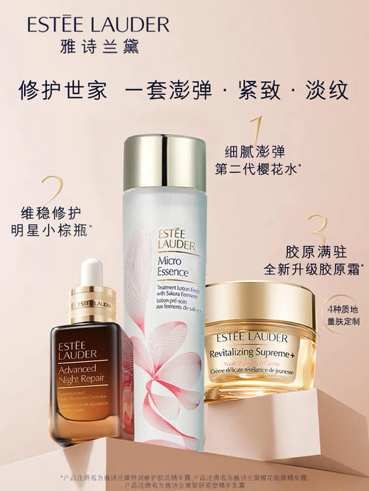 雅诗兰黛樱花版微精华露（肌初赋活原生液）200ml 商品图8