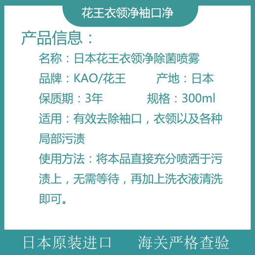 花王 洗衣剂（喷雾型） 商品图3