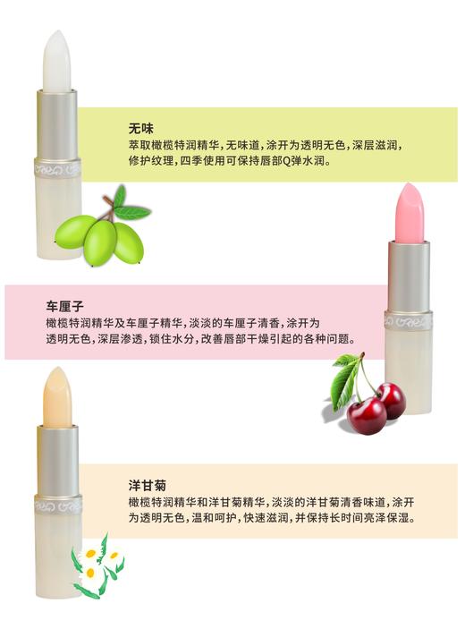 盈色橄榄油特润唇膏（无味） 商品图3