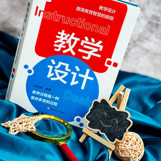 教学设计 商品图2