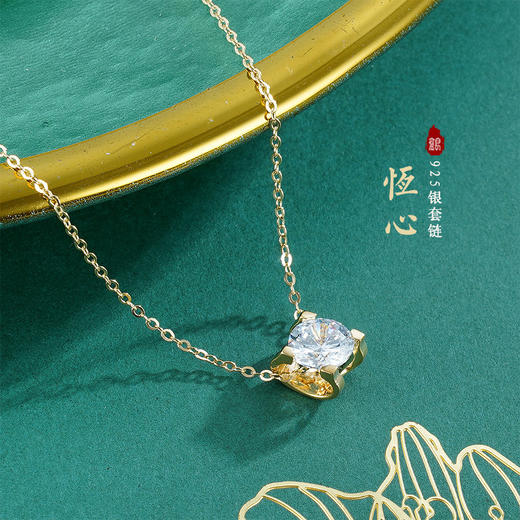 子佩集S925银【恒心】套链项链【YL-3866201】镀金2301 商品图0