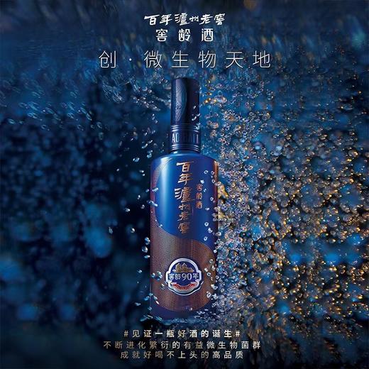 【泸州老窖官方形象店】38度百年泸州老窖窖龄酒90年 500ml*2 浓香型白酒 商品图1