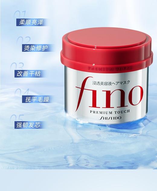 FINO芬浓透润美容液发膜 230g 商品图1