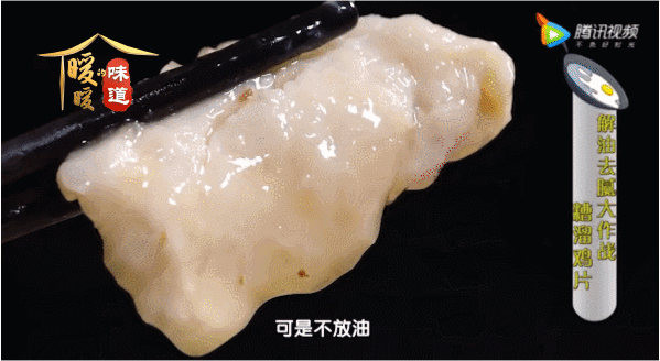 10道鸡肉的滋补吃法-糟溜鸡片