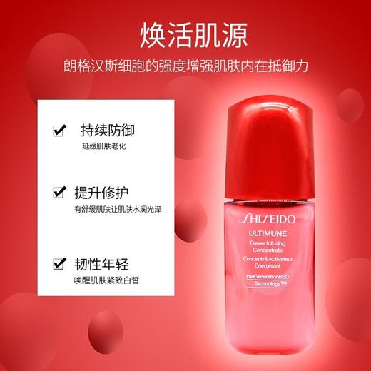 【中小样】资生堂红妍肌活精华露(红腰子精华液)10ml 旅行装 商品图1