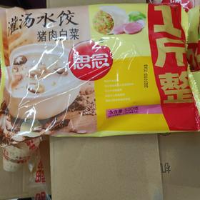 思念猪肉白菜馅水饺500g