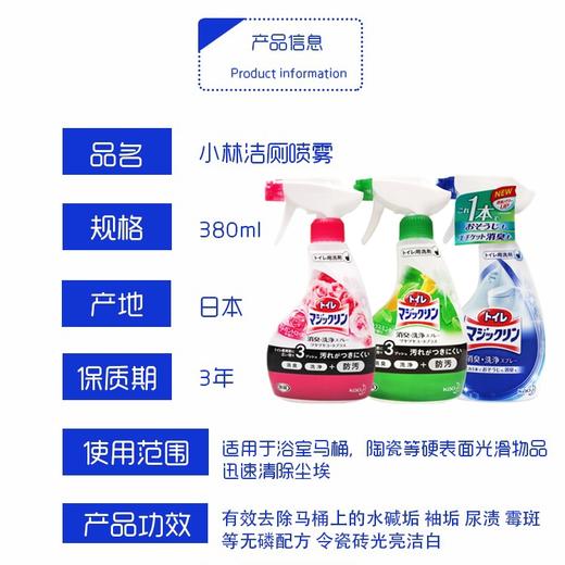 花王  马桶洁厕喷雾剂 商品图1