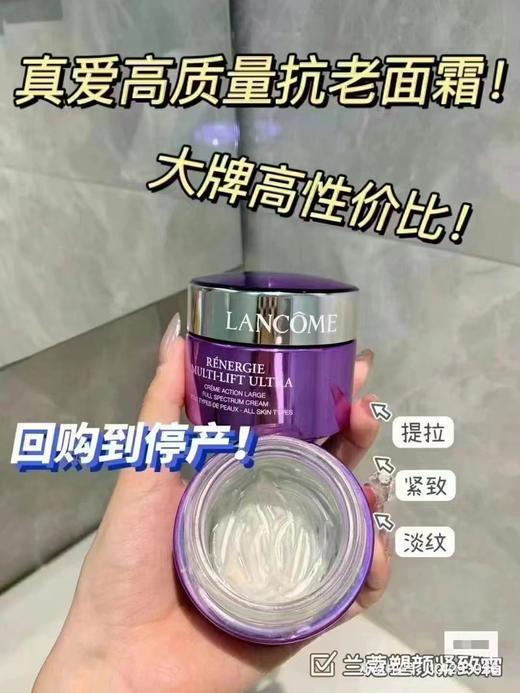 直邮！LANCOME 塑颜紧致套装，内含：塑颜紧致日霜50ML、小黑瓶30ML、紫色紧致面膜一片   美国代购，无中文标签，介意慎拍 CO 商品图5