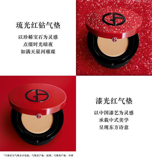 阿玛尼轻垫精华粉底液3自然偏白 15g(红气垫粉底液含壳） 商品图5