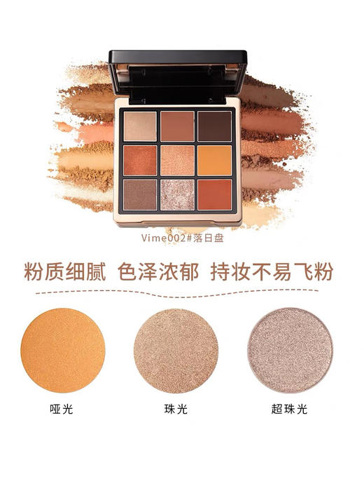 VIME薇秘琉光溢彩眼影盘 #02 商品图1