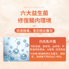 【养护肠胃！两瓶立减20元】日本原装进囗，200亿益生精粹，平衡箘群 修护肠道 排毐抗箘，控制消化“刚刚好”！减少热量摄入、排便稳定、抗糖抗油脂、消除顽固脂肪 商品缩略图3