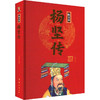 隋文帝杨坚传 商品缩略图0