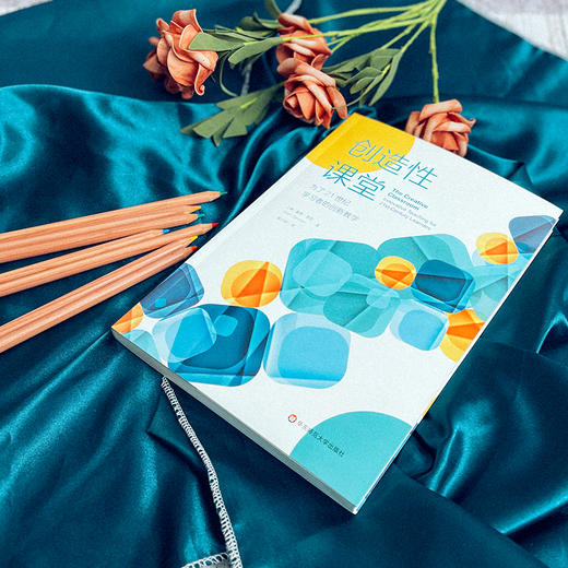 创造性课堂 为了21世纪学习者的创新教学 商品图3