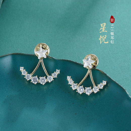 子佩集S925银【星悦】耳钉【Z12604】镀金2301 商品图0