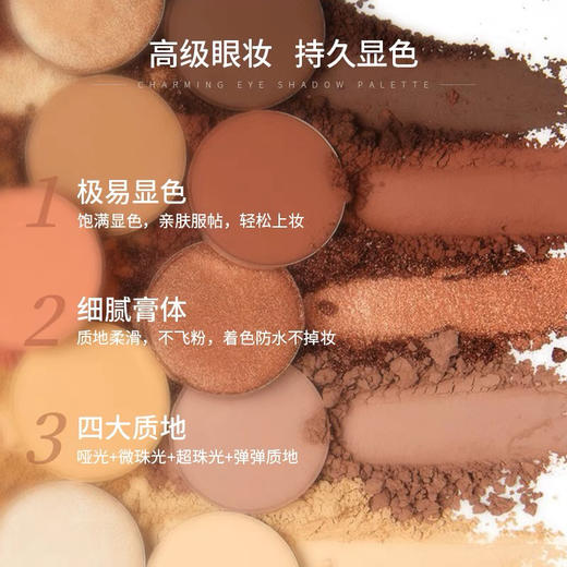 VIME薇秘琉光溢彩眼影盘 #01 商品图2