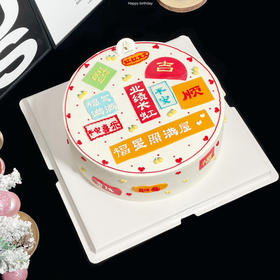 【1336】业绩长虹祝福款