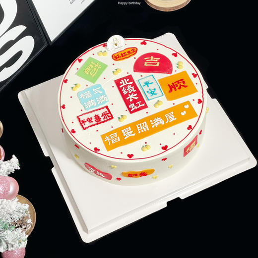 【1336】业绩长虹祝福款 商品图0