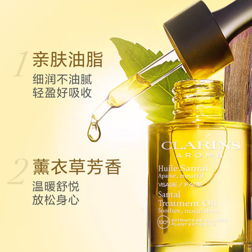 【品牌热卖】
CLARINS娇韵诗脸部护理油 兰花/莲花/三檀油 商品图4