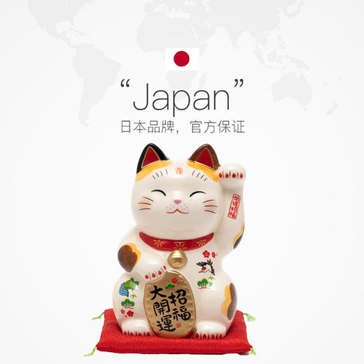 日本药师窑金运大来福/招福大开运 招财猫陶瓷摆件开业店铺客厅送礼 商品图1