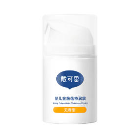 *戴可思婴儿金盏花特润霜50g