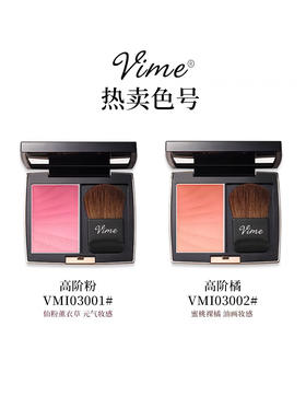 薇秘漾彩微醺渐变腮红 #02 6g