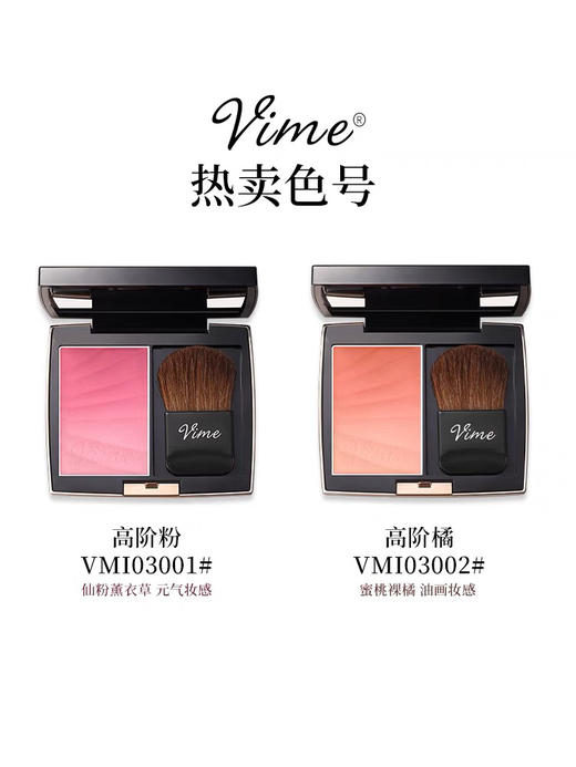 薇秘漾彩微醺渐变腮红 #02 6g 商品图0