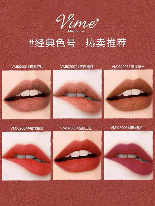 薇秘雾光持妆唇膏 #01 商品图0